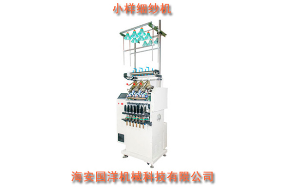 小样细纱机