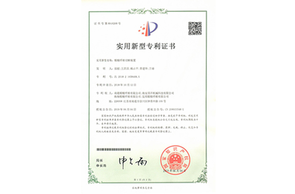 醋酸纤维切断装置(实用)