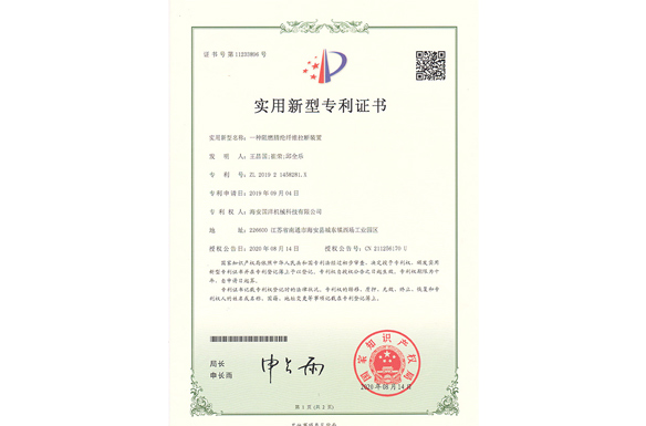 一种阻燃腈纶纤维拉断装置(实用)