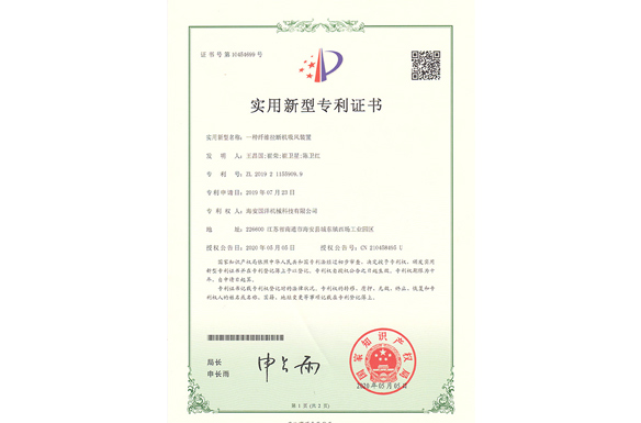 一种纤维拉断机吸风装置(实用)