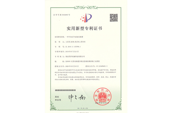 一种下拉式气动加压装置(实用)