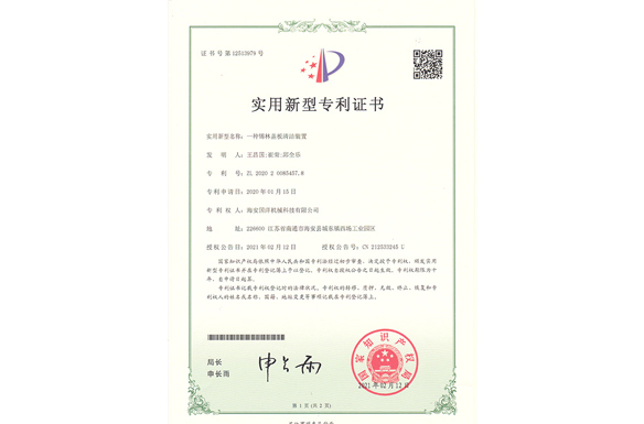 一种锡林盖板清洁装置(实用)