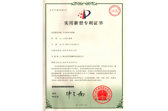 羊毛牵切开松机(实用)