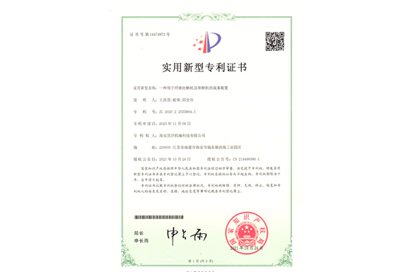 一种用于拉断机成条装置(实用)