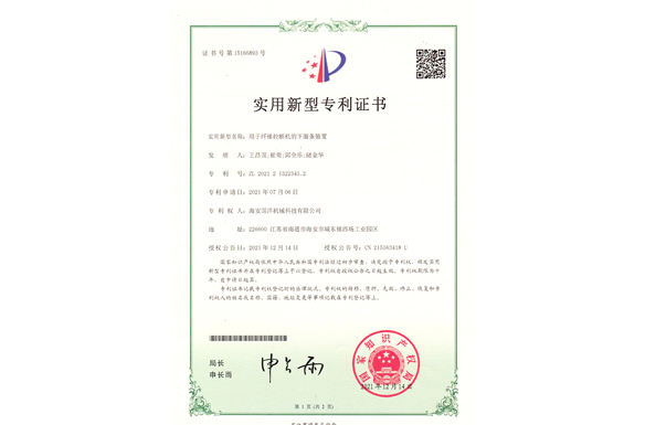 用于纤维拉断机的下圈条装置(实用)
